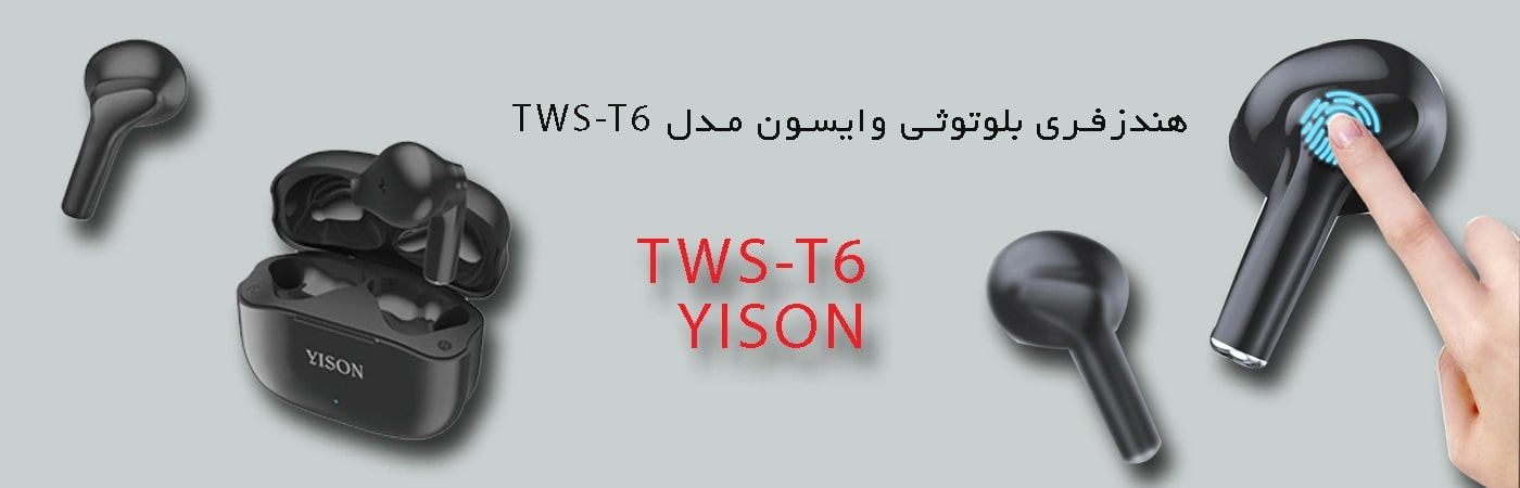 مشخصات، قیمت و خرید هندزفری بلوتوثی وایسون TWS-T6